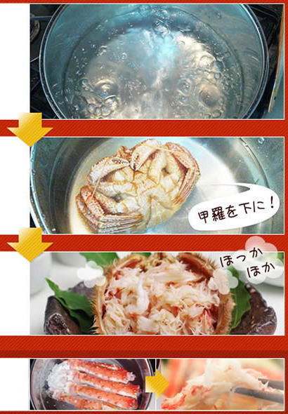 毛ガニの解凍方法