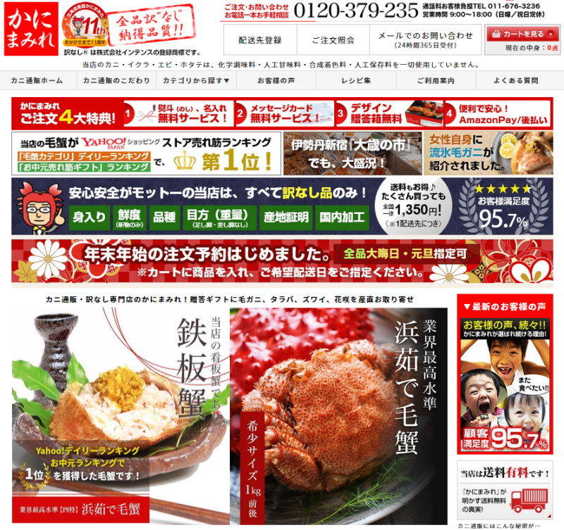 かにまみれの毛ガニ